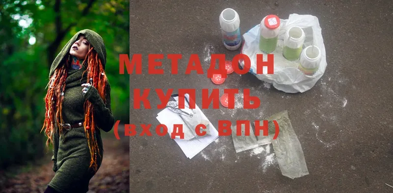 МЕТАДОН methadone  цены наркотик  ОМГ ОМГ ссылка  Канск 