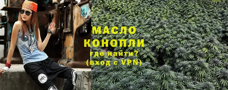 ТГК THC oil  наркошоп  Канск 